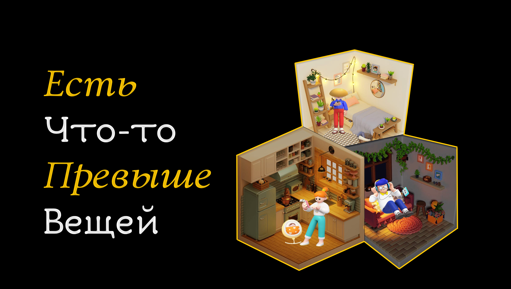 семья.png