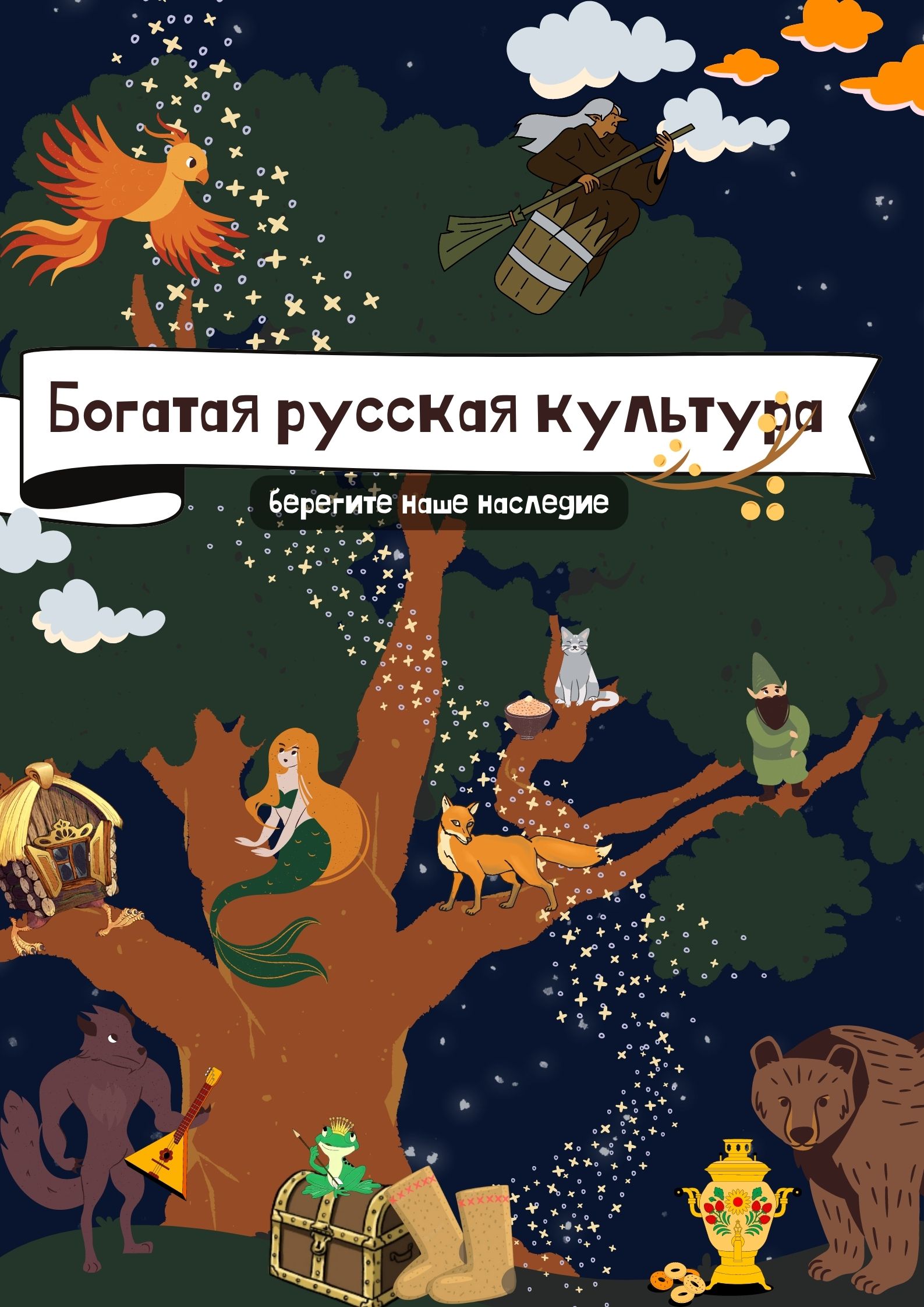 Богатая-русская-культура.jpg